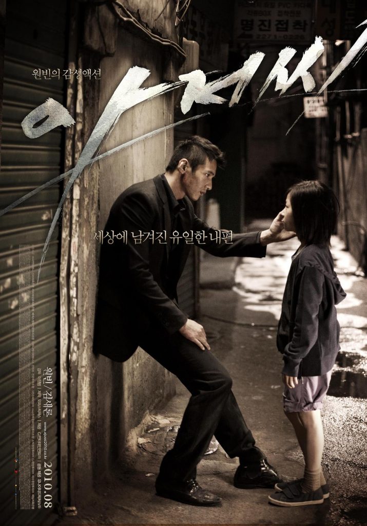 豆瓣8.2分《孤胆特工》[1080P][元彬,动作,韩国,韩国电影,犯罪,大叔]