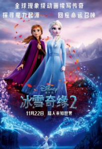 豆瓣8.3分《冰雪奇缘1-2》1080p.国英台粤四语.BD中英双字