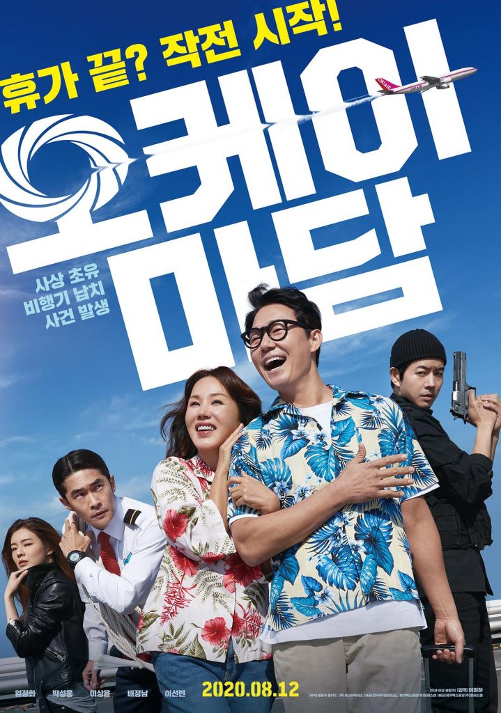 豆瓣6.5分《OK老板娘》[喜剧,韩国,搞笑,特工,动作]
