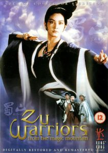 豆瓣7.0分《蜀山：新蜀山剑侠》[国粤双语.简繁中字][1080P][郑少秋 林青霞 元彪 徐克导演经典动作]