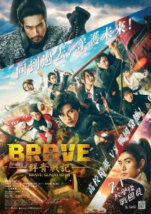 豆瓣5.8分《群青战记》[战国武将VS高校运动员 回到过去 守望未来]