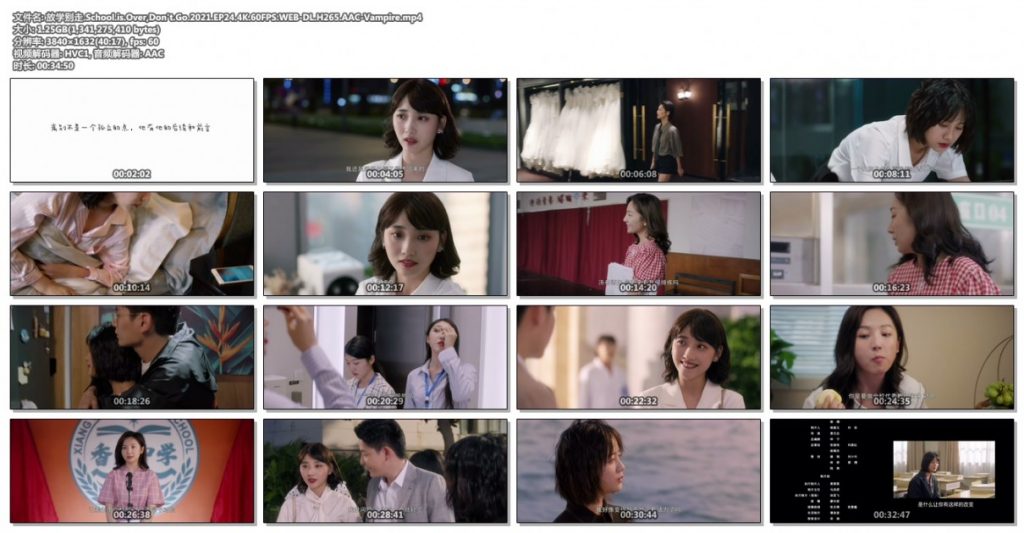 豆瓣7.2分《放学别走》24集[国语中字.无水印][WEB-MP4][4K]