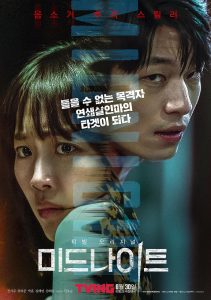 韩国《午夜》[4K-2160P][H265编码][犯罪,韩国,悬疑,韩国电影,变态,越看越想笑,秦基周]