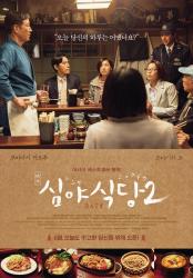 2016日本8.1分美食剧情《深夜食堂2》BD1080p.日语中字