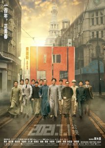 2021剧情《1921》4K.HD国语中字