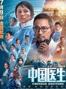 2021剧情《中国医生》1080p.HD国语中字