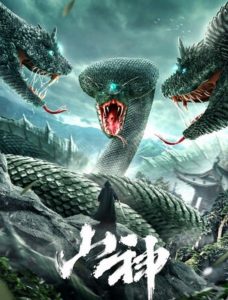 2021动作奇幻《山神》1080p.HD国语中字