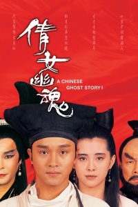 豆瓣8.7分《倩女幽魂三部曲》1-3合集[MP4/珍藏版/粤语][重温倩女幽魂旷世绝恋]