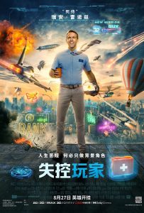 豆瓣7.7分《失控玩家/分身人》中文字幕