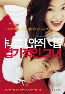 豆瓣8.2分《我的野蛮女友》[中文字幕][1080P][H265编码][爱情,韩国,喜剧,搞笑,经典,青春,浪漫]