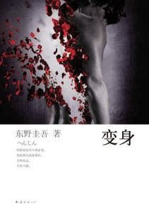 豆瓣5.8分《变身》韩国/抖音热门电影推荐（看剪辑的觉得很吸引人）