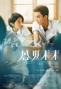 豆瓣7.3分《盛夏未来》[4K-2160P][H265编码][青春,张子枫,吴磊