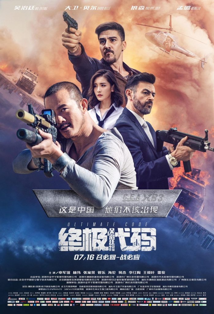 动作《终极代码》[国语配音/中文字幕][4K-2160P][H265编码][动作,中国大陆,科幻,冒险,悬疑,剧情,电影