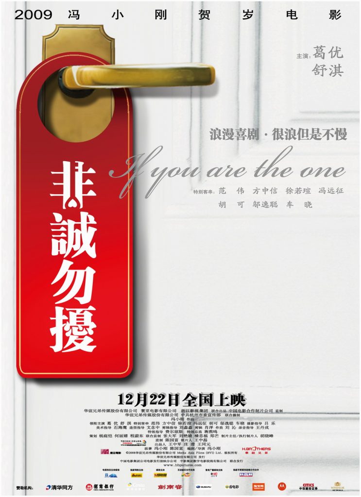 喜剧豆瓣7.2分《非诚勿扰1-2》合集