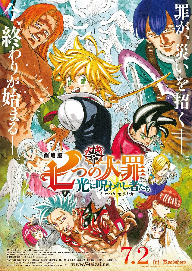 豆瓣6.0分《七大罪：被光诅咒的众人》HD1080p.中文字幕