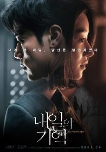 韩国惊悚豆瓣6.5分《明天的记忆》[1080P][悬疑,韩国,惊悚,韩国电影,徐睿知,电影,韩影,金康宇]