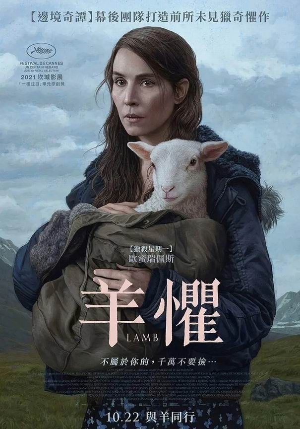 评分6.6分《羊崽》2021恐怖剧情1080p.BD中字