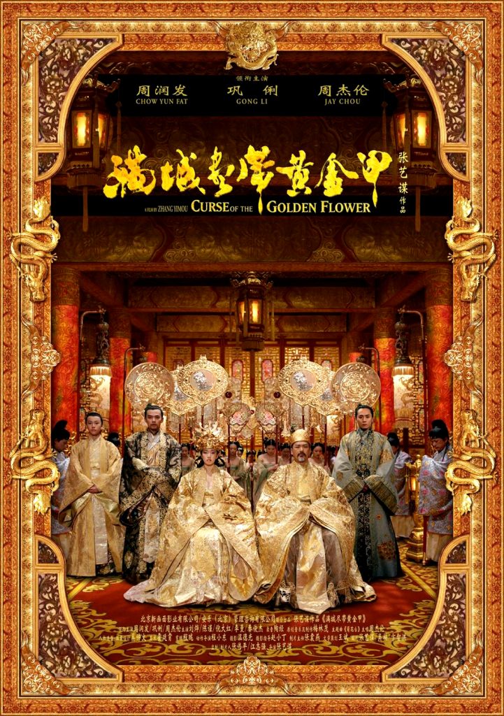 动作《满城尽带黄金甲》王（周润发 饰）领兵造反