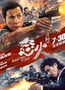 2021动作《怒火重案》1080p.国粤双语.BD中字