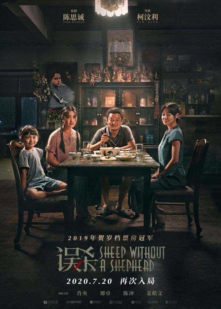 豆瓣7.5分《误杀》[1080P][中国2019高分票房必看烧脑悬疑]