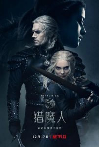 魔幻《猎魔人 第二季 2021》[全8集][中英特效字幕]