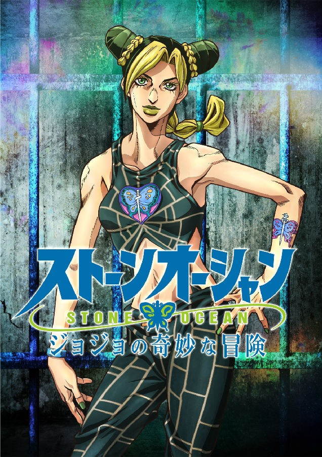 动漫《JOJO的奇妙冒险 石之海 第5季》[全12集][英日双语中字][MKV][720P/1080P][NETFLIX]