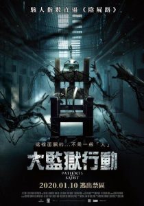 动作《零号犯人》[英语中字][2020超刺激/1080p]