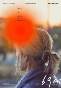豆瓣7.7分《老妇人》[韩国,性侵,韩国电影,偏见,剧情,独立电影,文艺]