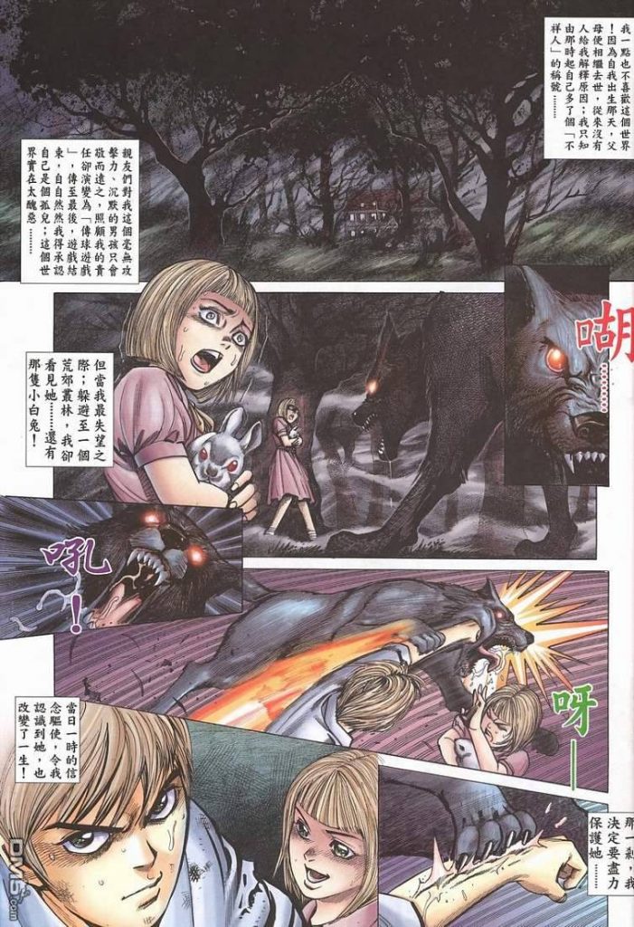 漫画《生化危机ZERO》 1-6卷 完结 -许景琛 香港中文版 JPG格式