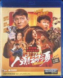 豆瓣6.7分《人潮汹涌》[国语发音/中英双字]