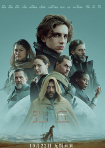 2021高分科幻《沙丘》4K.HD中英双字