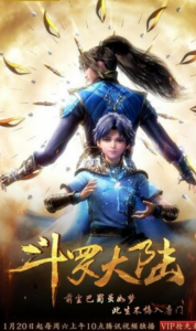 《斗罗大陆动画版》更新第187集