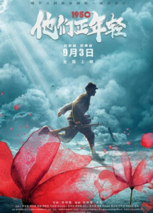 2021高分纪录片《1950他们正年轻》4K.HD国语中字