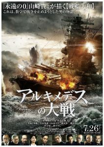 战争《阿基米德大战》[日语中字][2020/1080p]