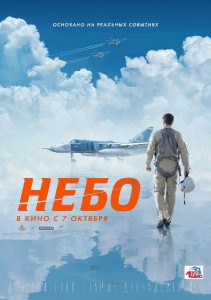 战争《天空》[简繁字幕][1080P][2021俄罗斯战争大片]