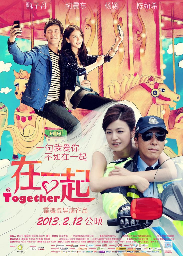 爱情《在一起》[中文字幕/国粤语音轨][1080P][爱情,柯震东,陈妍希,甄子丹,香港,香港电影,台湾]