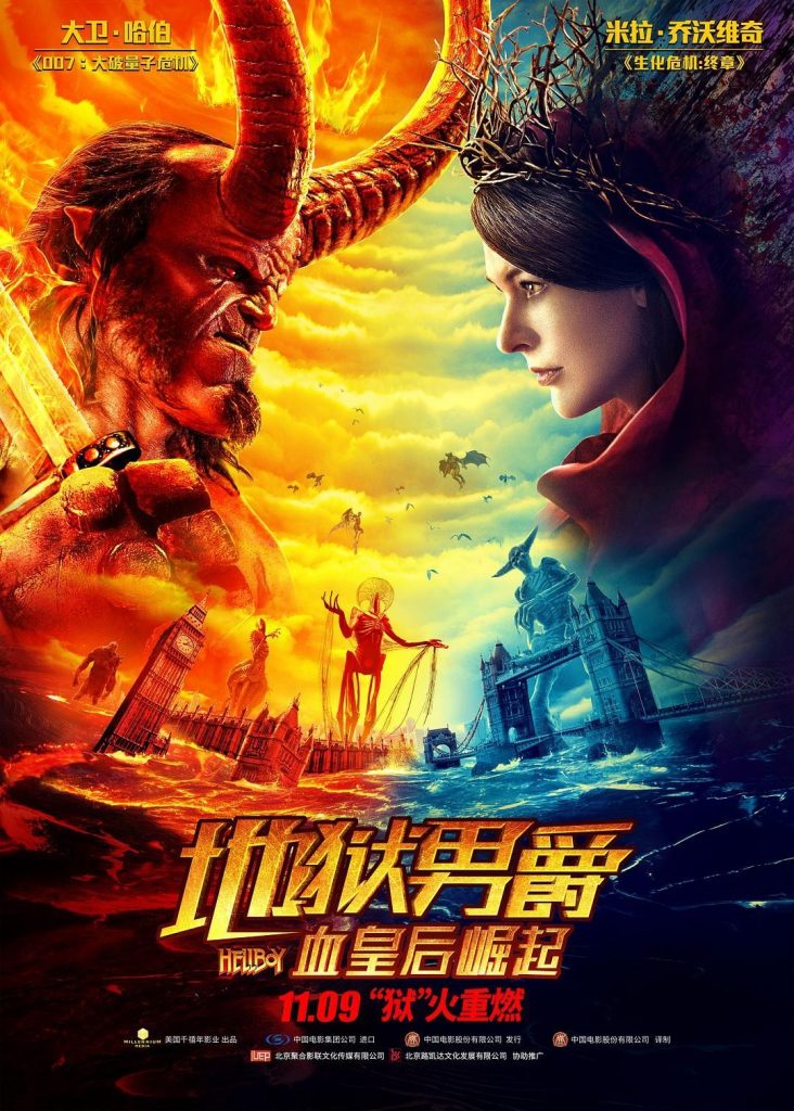 冒险《地狱男爵：血皇后崛起》[中文字幕][1080P][高清无水印片源]