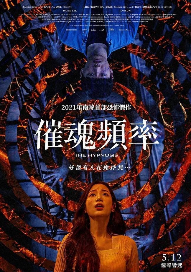 韩国惊悚《催魂频率》[韩语中字][1080p][2021超刺激]