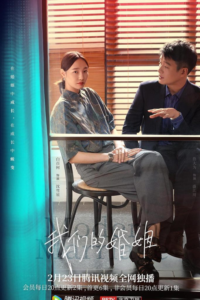 2022大陆剧《我们的婚姻》[更至21集][国语中字][HD-MP4][1080P]