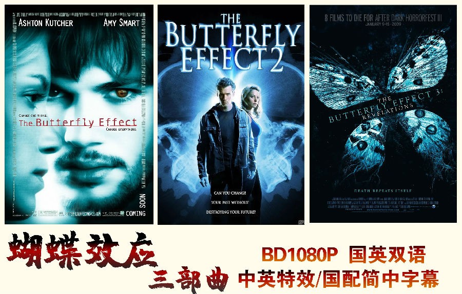 高分《蝴蝶效应 2004-2009][1-3合集》[国英双语][中英特效/国配简中特效][1080P][豆瓣高分.经典]