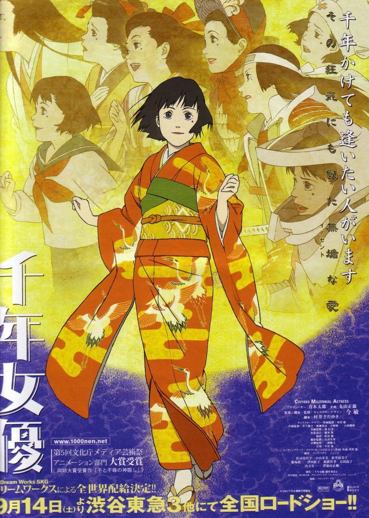 动画《千年女优》[BD-MP4/2.6GB][中字][1080P]