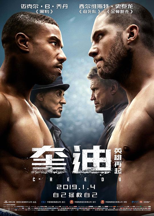 劲爆动作《奎迪：英雄再起》[共2部合集][BD-MKV/18.22GB][繁体字幕][1080P][H265编码]