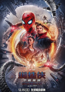 2021高分动作科幻《蜘蛛侠：英雄无归》1080p.BD中英双字