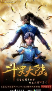 《斗罗大陆动画版》更新第199集