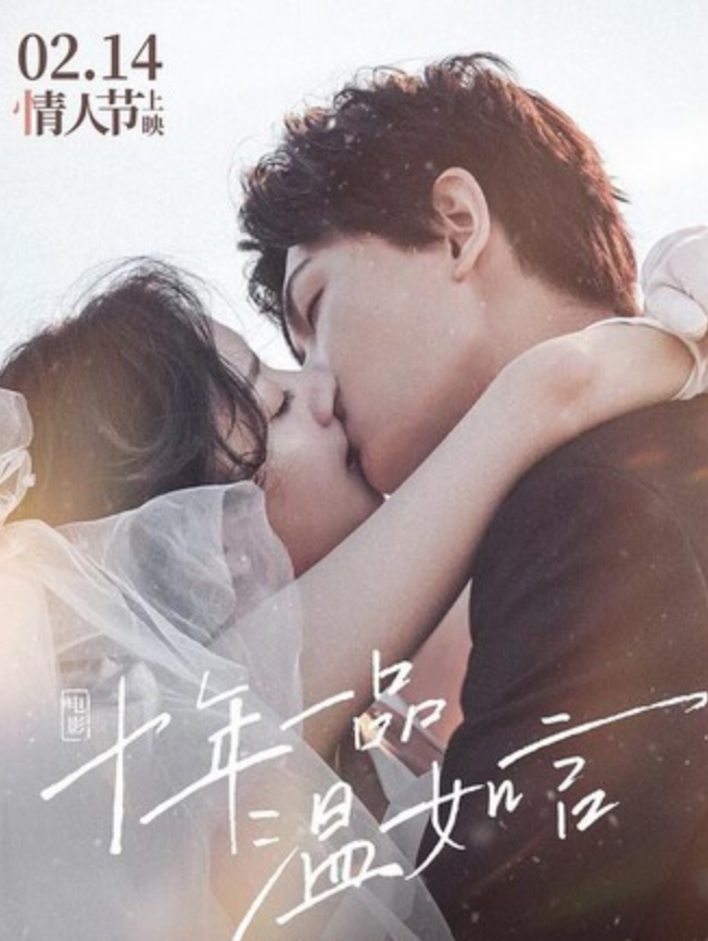 2022爱情剧情《十年一品温如言》4K.HD国语中字