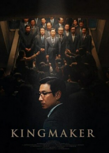 2022剧情《王者制造》1080p.BD中字