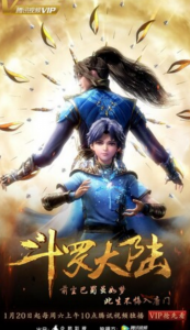 《斗罗大陆动画版》更新第200集