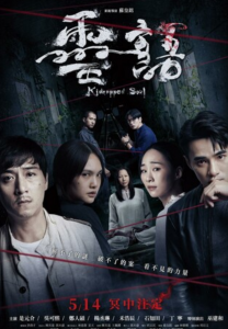 2021惊悚剧情《灵语》1080p.HD国语中字