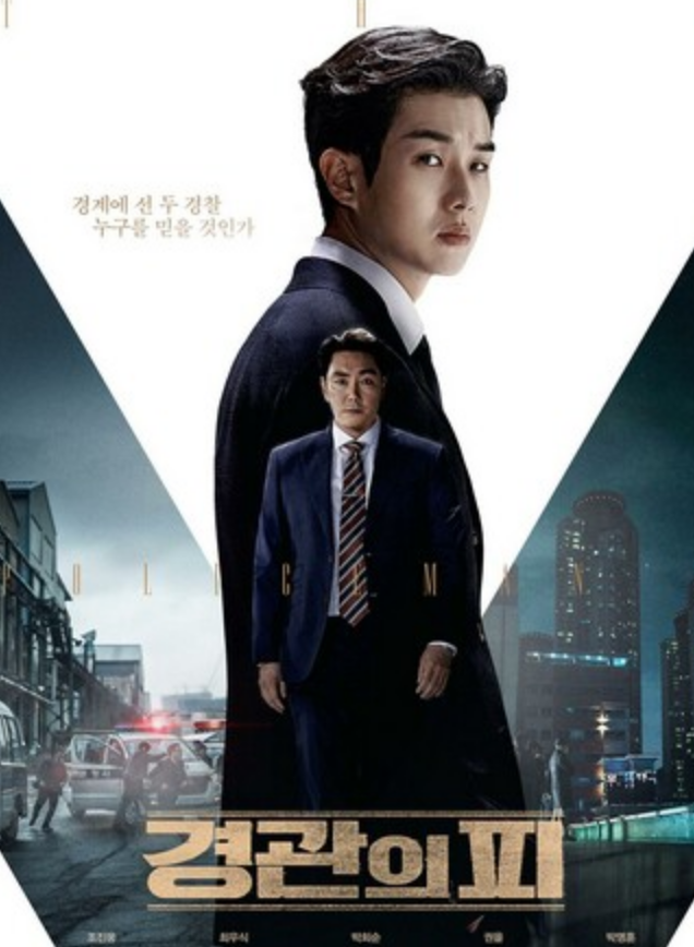 2022剧情《警官之血》1080p.BD中字