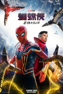 动作《蜘蛛侠：英雄无归》[中文字幕][4K-2160P][HDR版本][H265编码]